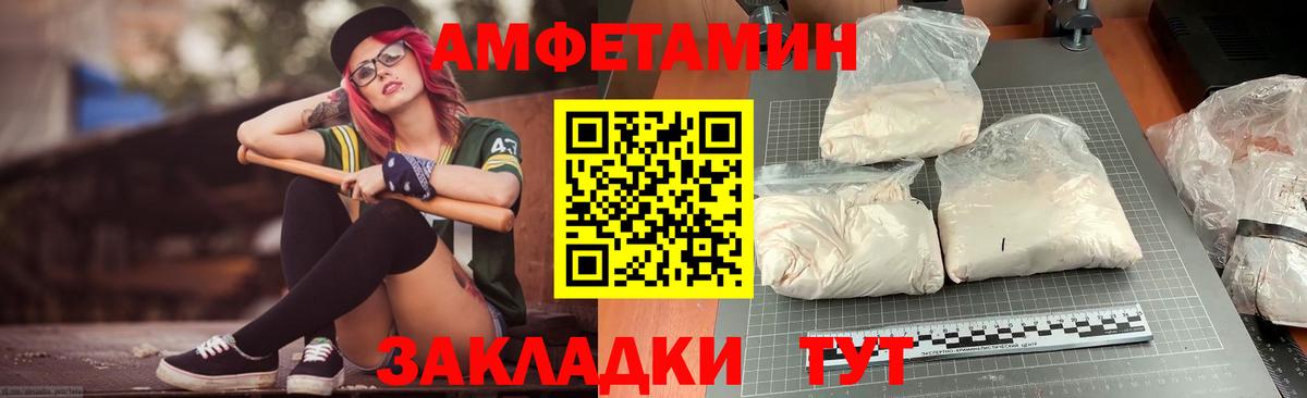АМФЕТАМИН  Амфетамин Premium  Вход с VPN  Нижнекамск 