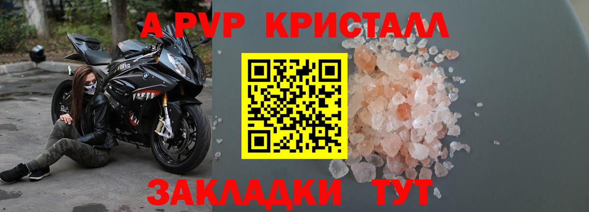 A PVP  Alpha-PVP СК КРИС  Нижнекамск  Вход с VPN  Альфа ПВП VHQ  APVP Crystall 