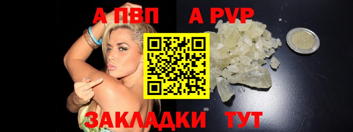 А ПВП кристаллы Нижнекамск