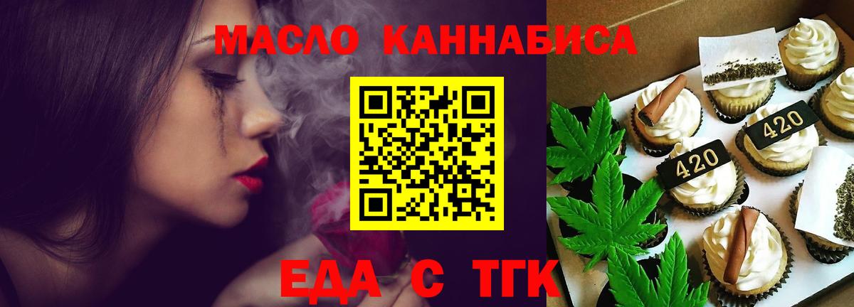 Cannafood конопля  Вход с VPN  Нижнекамск 