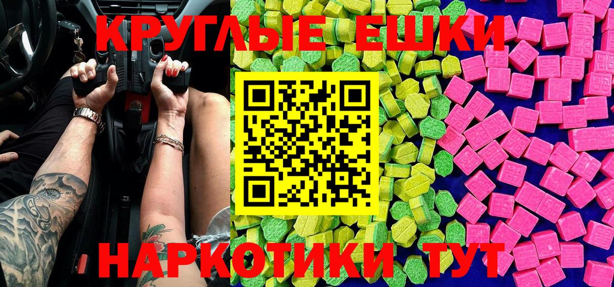 Экстази бентли  Экстази круглые  Нижнекамск  Ecstasy  Вход с VPN 
