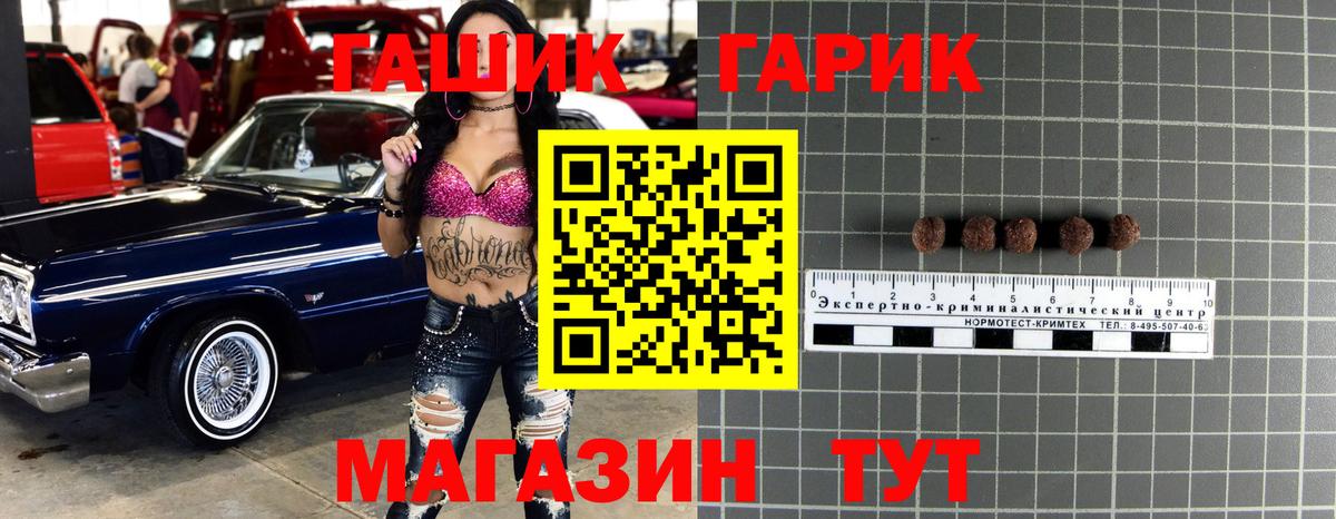 ГАШИШ гарик Нижнекамск