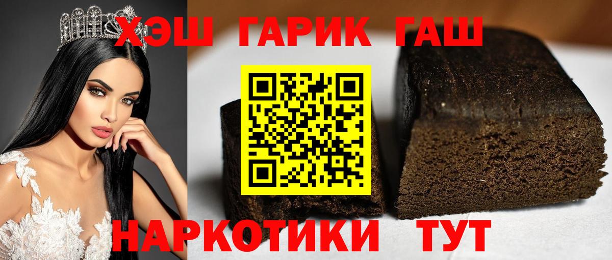 Гашиш hashish  Вход с VPN  Нижнекамск 