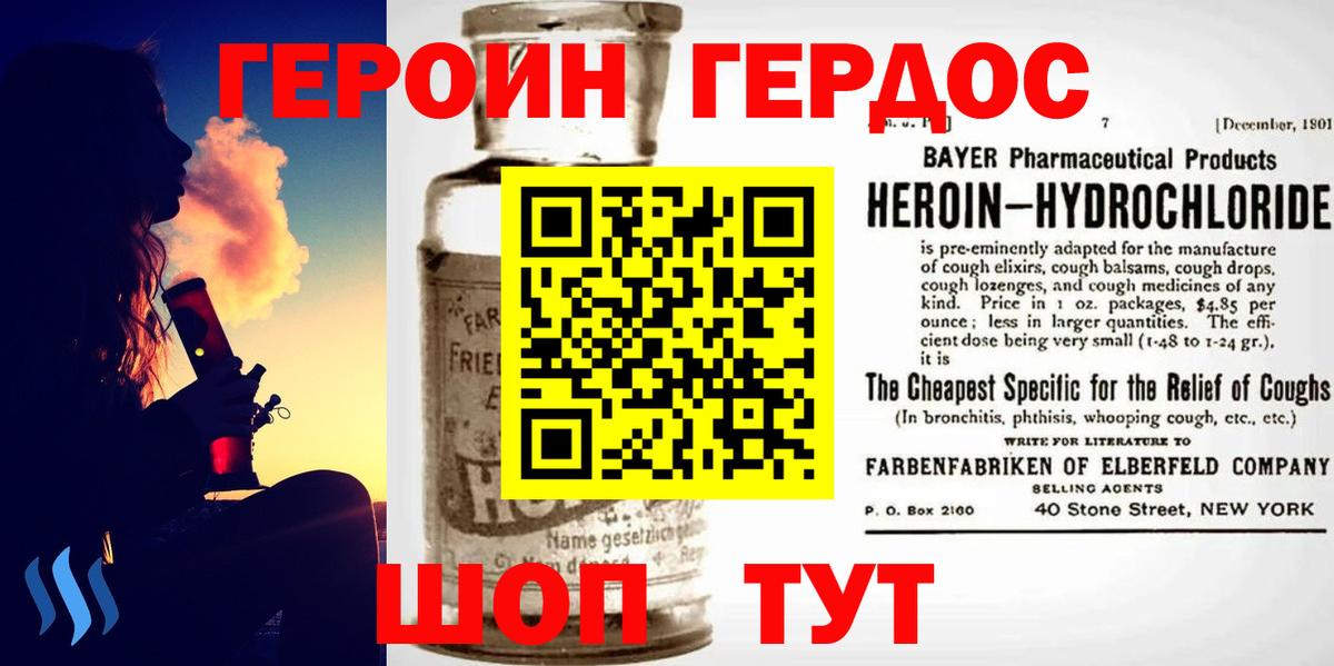 ГЕРОИН VHQ  ГЕРОИН  Нижнекамск  Вход с VPN 