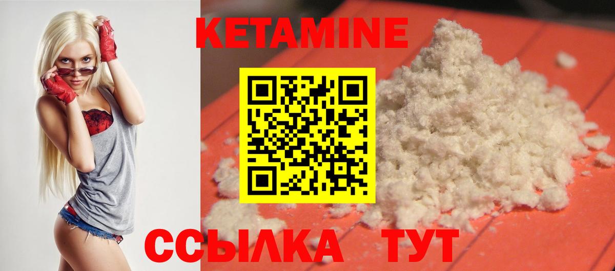 КЕТАМИН ketamine  ОМГ ОМГ ссылки  Вход с VPN  Нижнекамск  Кетамин ketamine 