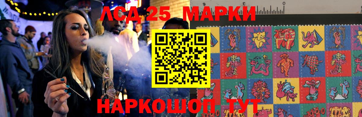 Лсд 25 экстази ecstasy Нижнекамск