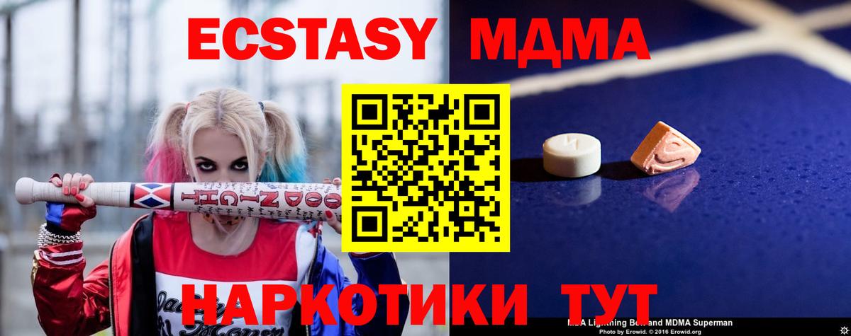 MDMA молли  Вход с VPN  Нижнекамск  MDMA VHQ 