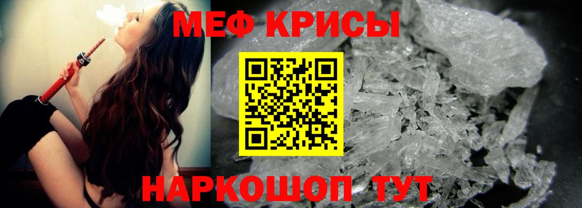 МЕФ mephedrone  МЯУ-МЯУ  Нижнекамск  МЯУ-МЯУ кристаллы  Вход с VPN  Меф 