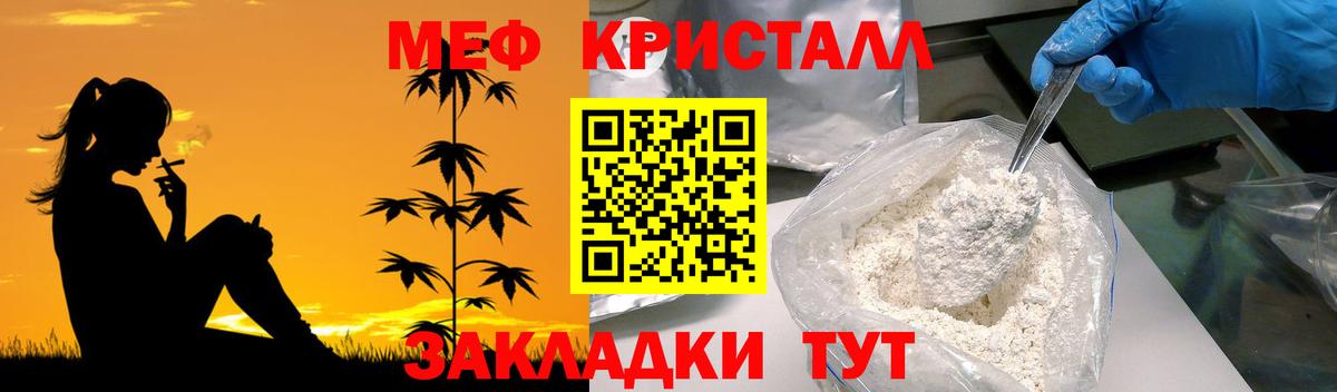Меф мяу мяу кристаллы Нижнекамск