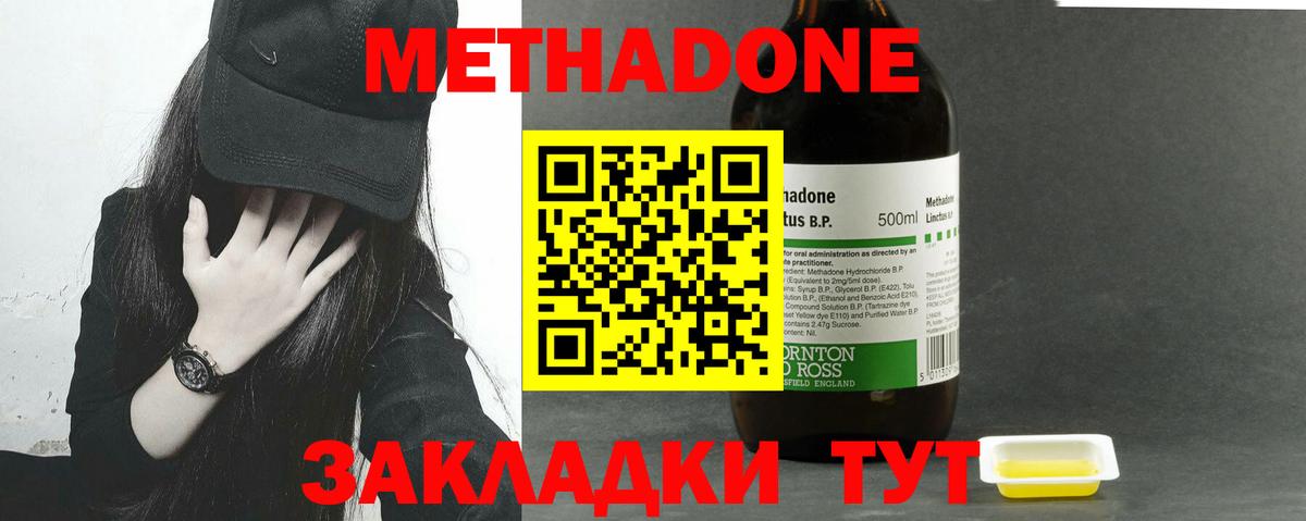 Нижнекамск  mega рабочий сайт  МЕТАДОН methadone  Вход с VPN  Метадон VHQ 