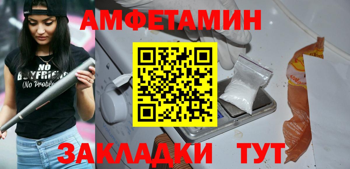 МЕТАМФЕТАМИН  Вход с VPN  Нижнекамск  Первитин мет 