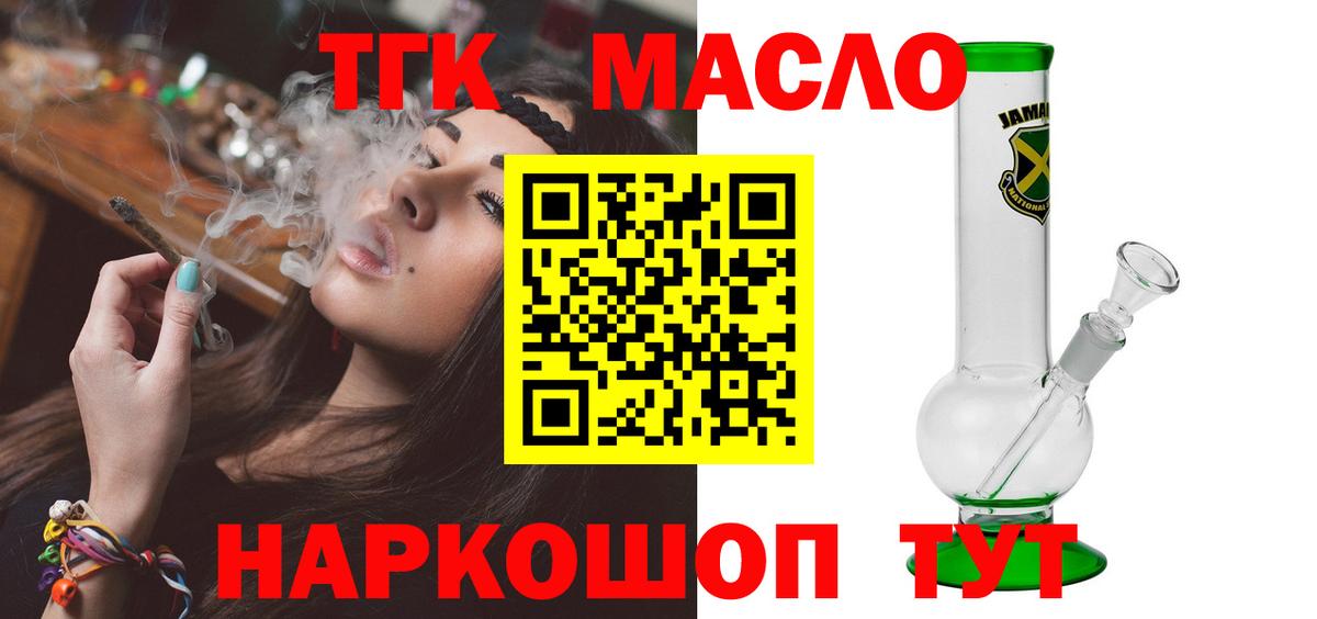 Дистиллят ТГК Wax  как найти   Нижнекамск  Вход с VPN 